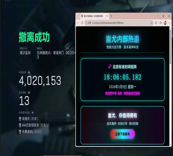 三角洲大战场辅助武器软件效果