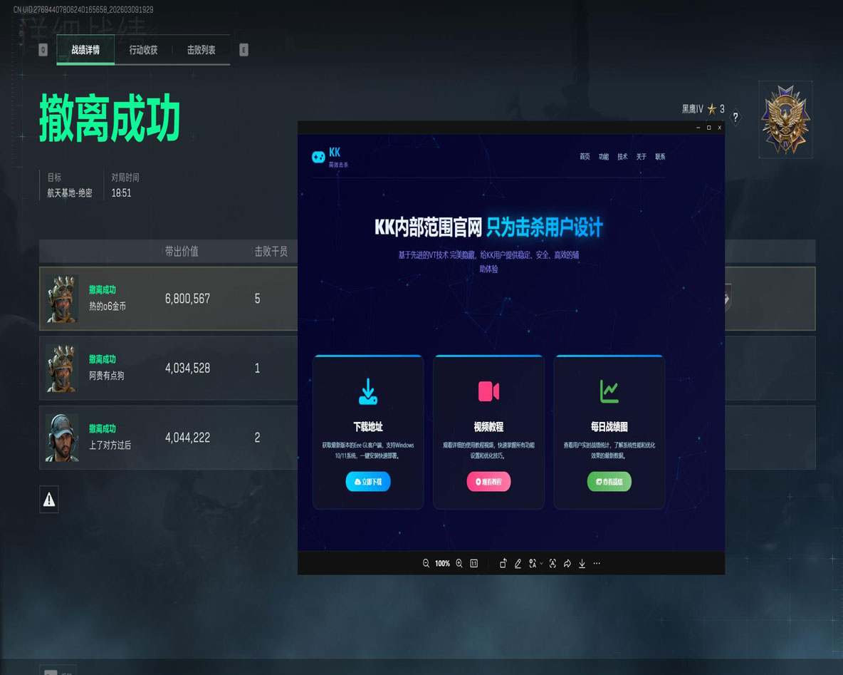 三角洲大战场辅助武器透视自瞄效果